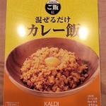 KALDI COFFEE FARM - 混ぜるだけカレー飯　298円