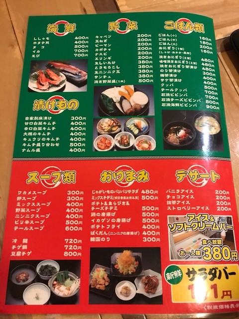 最新情報 進化した明日香 By Kancya 焼肉 明日香 朽網 焼肉 食べログ