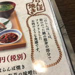 土佐わら焼き 龍神丸 - 