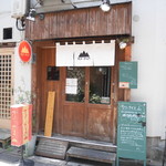 カリーライス山 - 