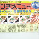 芝浦市場 焼肉ホルモン匠 - 