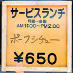 洋食の店 花櫚 - サービスランチはポークシチューでした。