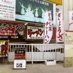 まるたラーメン - 