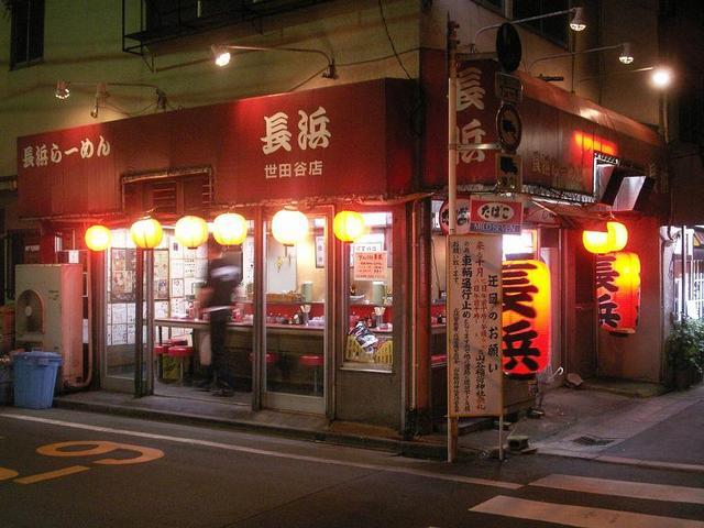 甲州街道沿いの美味しいラーメン屋さん 長浜ラーメン By Atsushi 長浜らーめん 世田谷店 ながはまらーめん 八幡山 ラーメン 食べログ 甲州街道沿いの美味しいラーメン屋さん 長浜ラーメン By Atsushi 長浜らーめん 世田谷店 ながはまらーめん 八幡山 ラーメン 食べログ