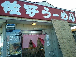 龍麺 name=