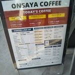 オンサヤ コーヒー 問屋町店 - 