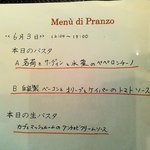 イル スパツィオ - 今日のパスタは３種類