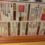 もつ鍋 チャンピオン - メニュー