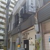 にぼしらーめん88 名駅南店