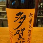 Okayamano Sakebaa Sakabayashi - 多賀治純米大吟醸朝日@おかやまの酒ばあさかばやし（2017年4月某日）