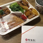 鄧師傅功夫菜 - 