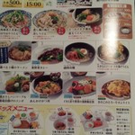 シダックス 高松中央通りクラブ - ホリデーゆったりランチメニュー