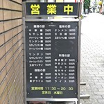 中華麺店 喜楽 - 