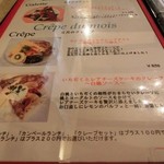 クレープリー・アルション - 