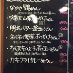 熟成うどん なかや - 