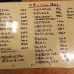 熟成うどん なかや - 