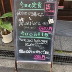 熟成うどん なかや - 