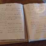 パーラー江古田 - 