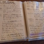 パーラー江古田 - 