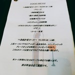 atri - 夜のおまかせコースは４０００円(税別)から。アミューズ、前菜、お魚、パスタ、お肉、デザートとお得らしい。