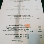 atri - お酒メニュー。ワインは口頭で。