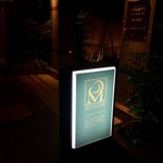 レストラン マノワ - 