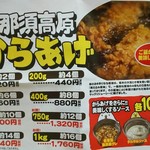 からあげ専門店 マルトク - 