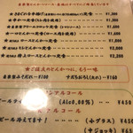 とんかつあさくら - お品書き