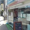 ラ・ヴェルデュール木村屋　 富士吉田店