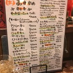 居酒屋　花田商店 - 本日のおすすめだけでこれだけ(T . T)