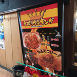 焼きスパゲッティ専門店 ナポリタンキング - 