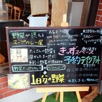 Spice&mill - 2017/6  店舗前の案内