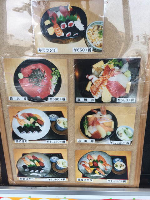ランチでお寿司 前から行ってみたかった回転寿司 ランチはお得らしいので 期待していました By やす 0904e0026 すし市場 正 大曽根店 ショウ 大曽根 回転寿司 食べログ ランチでお寿司 前から行ってみたかった回転寿司 ランチはお得らしいので 期待していました By やす 0904e0026 すし市場 正 大曽根店 ショウ 大曽根 回転寿司 食べログ