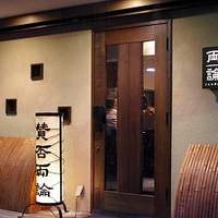 賛否両論 - 