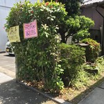 あんぱん屋 - 