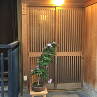 祇園 又吉 - 