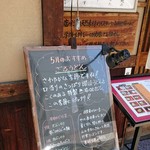 讃岐うどん はるしん - 店頭