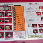 讃岐うどん はるしん - メニュー