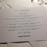 レフェルヴェソンス - 