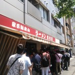 家系総本山 ラーメン 吉村家 - 土曜日、開店直後の行列