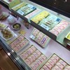 母恵夢本舗 本店