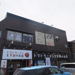 居食屋 たっちゃん - 県道６８号線沿い、志免町南里にある「居食屋」さんです。