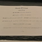 リストランテ カノフィーロ - ２０１７年６月３日のメニュー・ディ・セーニャ