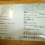 角打ち＋81 カネセ商店 - ◆メニュー①