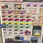 モテナス - 券売機