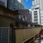 鮨 橋口 - 大厦高樓（たかどの）の硲（はざま）なる外觀（かまへ）