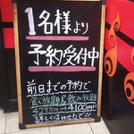 福山駅前酒場　情熱ホルモン - 1名様より予約受付中(2017.06.03)