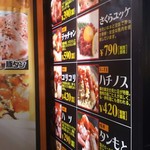 福山駅前酒場　情熱ホルモン - 商品案内等(2017.06.03)