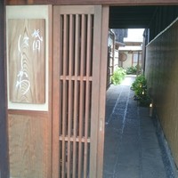 祇園 にしかわ - 