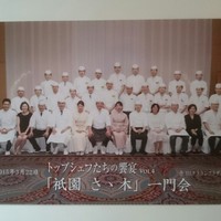 祇園 にしかわ - 